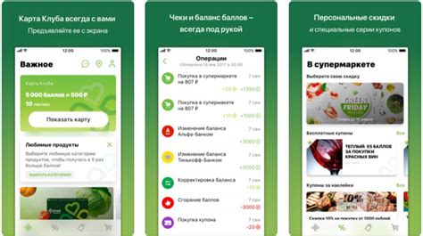 Отключение электронного чека через приложение "Перекресток"