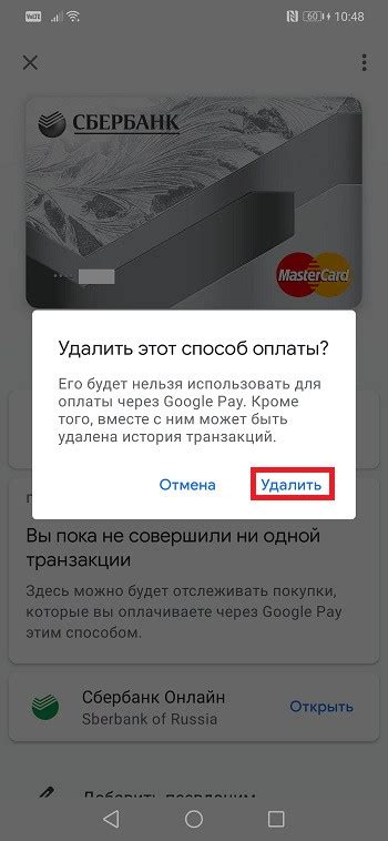 Отключение NFC