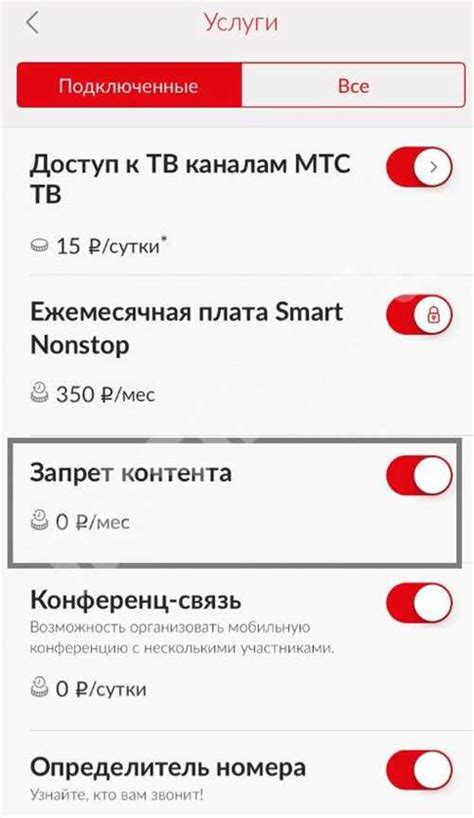 Отключение Sms контента категории 902