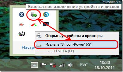 Отключение USB флешки от телевизора