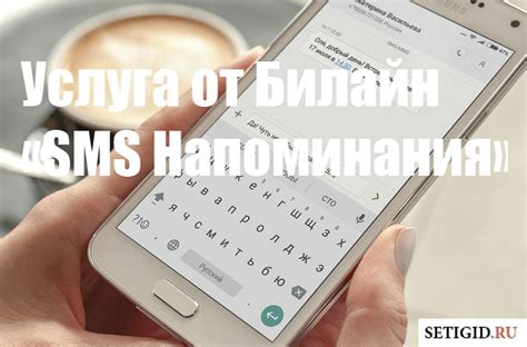 Отключение my mood Билайн через SMS