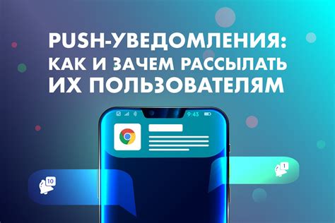 Отключите опцию пуш-уведомлений