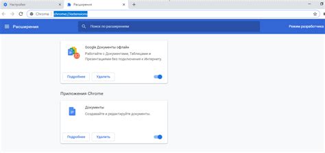 Отключите расширения браузера