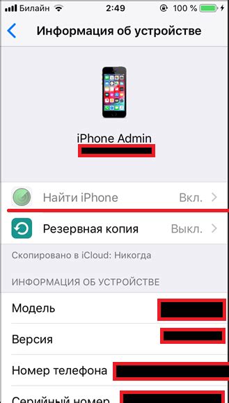 Отключите функцию "Найти iPhone"