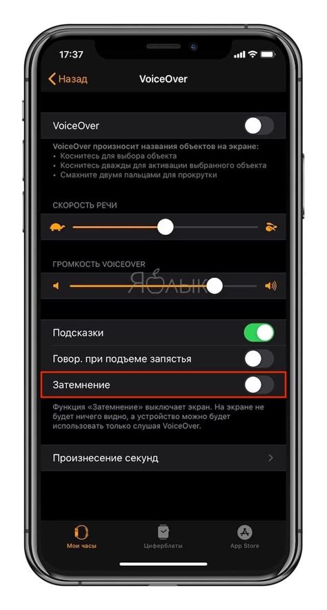 Отключите функцию диктора
