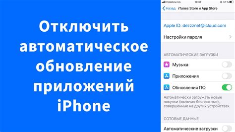 Отключить автоматическое обновление программ