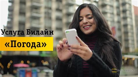 Отключить опцию "Погода"