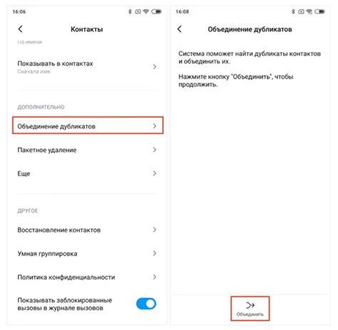 Откройте "Настройки звонков" и выберите "Только контакты"