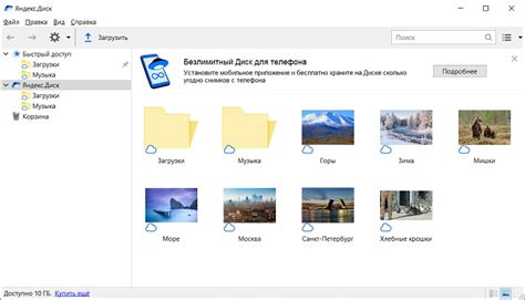 Откройте Яндекс Диск и найдите файлы