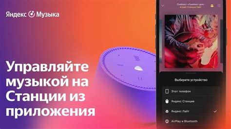 Откройте Яндекс Музыку на своем телефоне