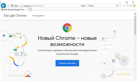 Откройте браузер на компьютере