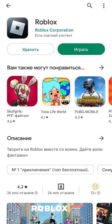 Откройте игру в Роблокс на ПК