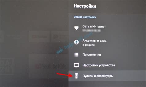 Откройте настройки звука на ТВ-приставке Xiaomi TV Stick