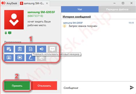 Откройте настройки разрешения в AnyDesk