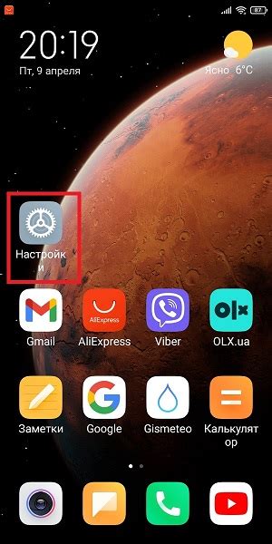 Откройте настройки телефона Xiaomi