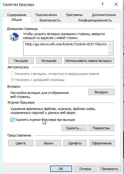 Откройте настройки Firefox