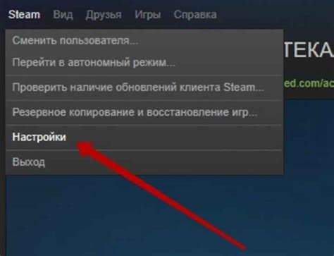 Откройте настройки Steam