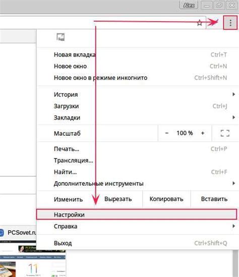 Откройте новый браузер на своем компьютере