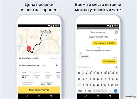 Откройте приложение Яндекс Такси