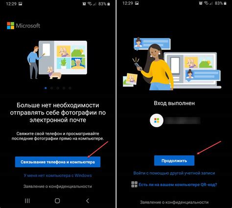 Откройте приложение и войдите в свой аккаунт