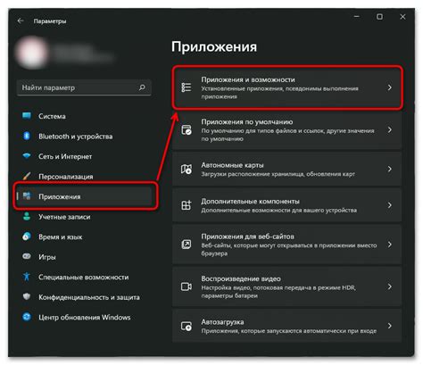 Откройте приложение и выберите платформу