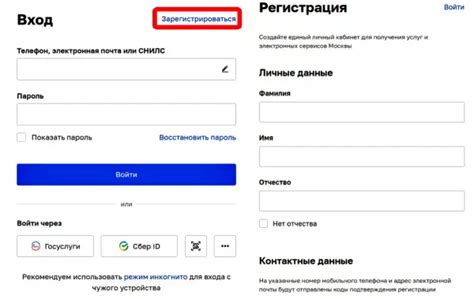 Откройте приложение и заполните регистрационную форму