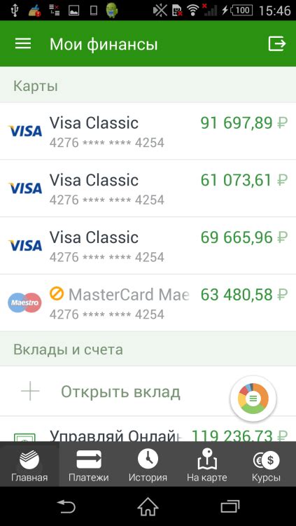 Откройте раздел "Карты" в приложении