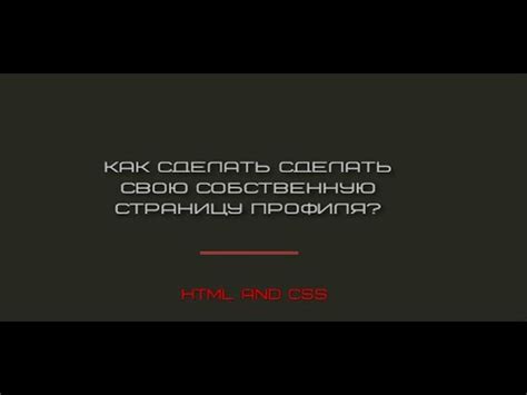 Откройте свою страницу профиля
