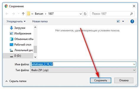 Откройте установочный файл: