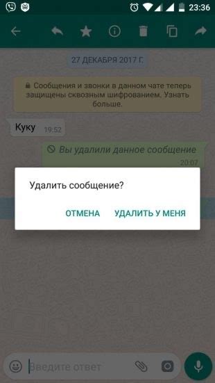 Откройте чат на WhatsApp