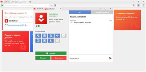 Откройте AnyDesk и подключитесь к удаленному компьютеру