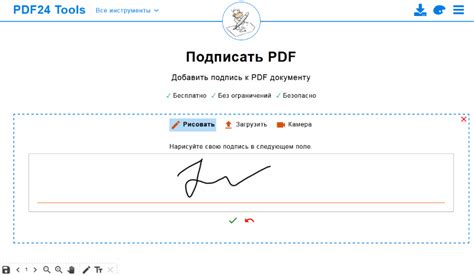 Откройте PDF-файл, который нужно подписать