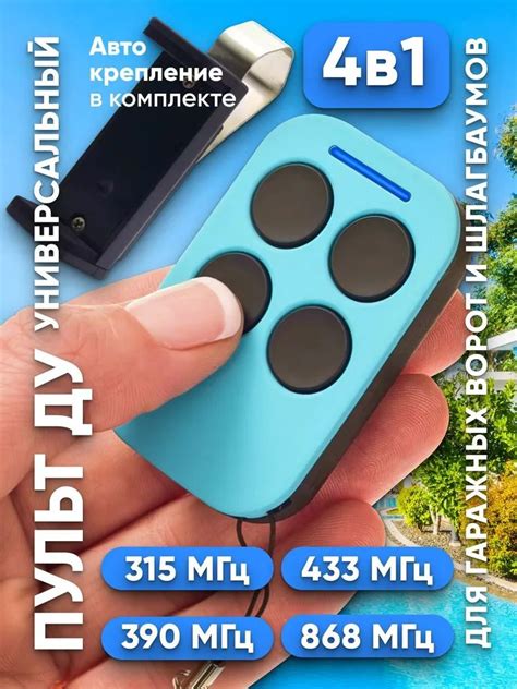 Открываем корпус пульта