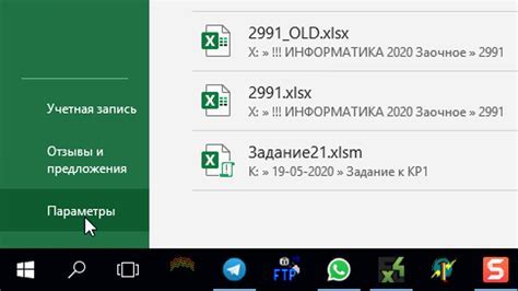 Открываем редактор VBA в Excel
