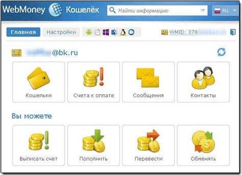 Открытие аккаунта в Вебмани