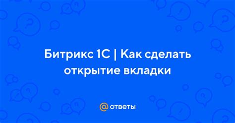Открытие вкладки "Контроллер"