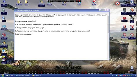 Открытие игры