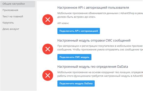 Открытие и настройка мобильного приложения