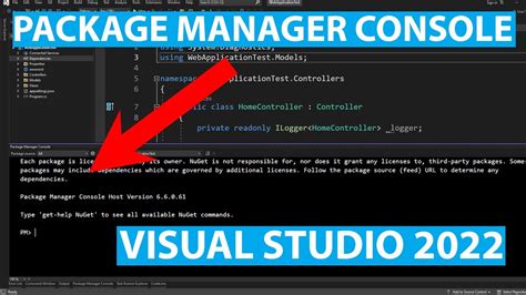 Открытие консоли Package Manager