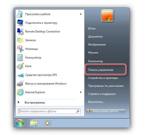 Открытие панели управления