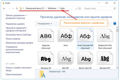 Открытие папки с шрифтами на компьютере