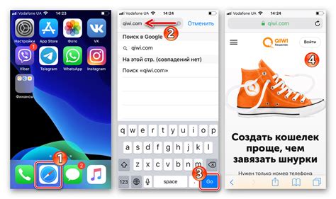 Открытие приложения Киви-кошелек