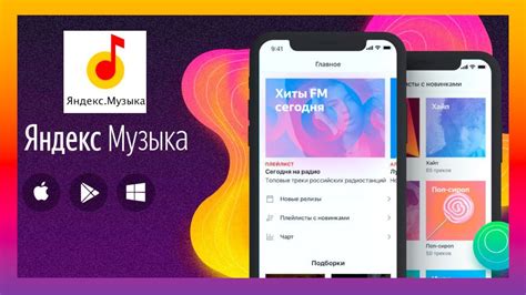 Открытие приложения Яндекс Музыка