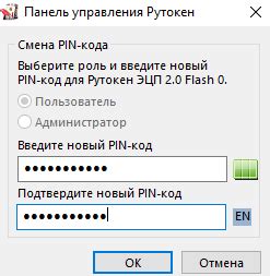 Открытие программы для просмотра файлов на флешке Рутокен