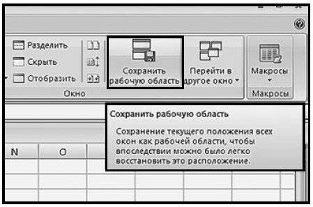 Открытие программы и выбор рабочей области