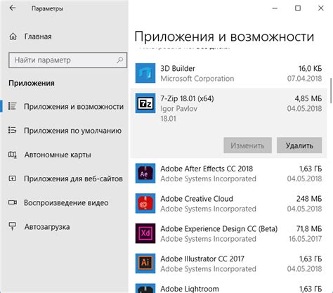 Открытие программы и настройка