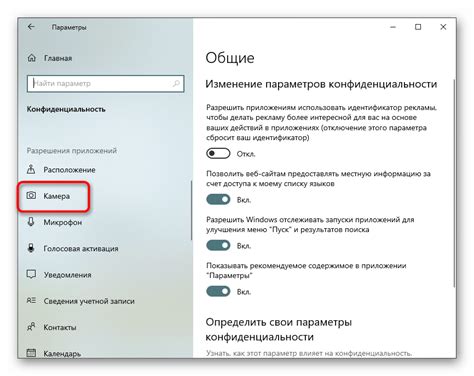 Открытие раздела "Настройки"