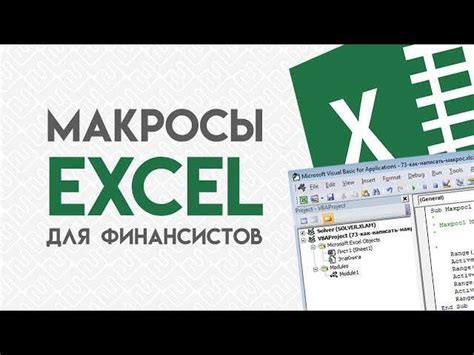 Открытие редактора макросов в WPS Office Excel
