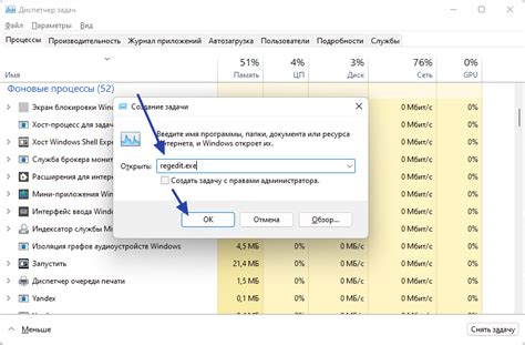 Открытие реестра