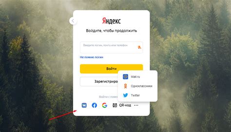 Открытие страницы входа в почту Дзен Яндекс